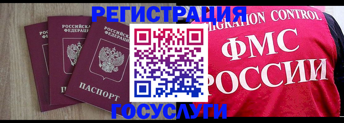 временная регистрация в Тихорецке