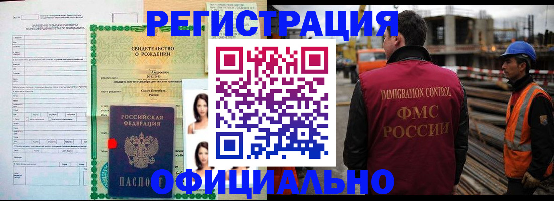 прописка для школы в Тихорецке