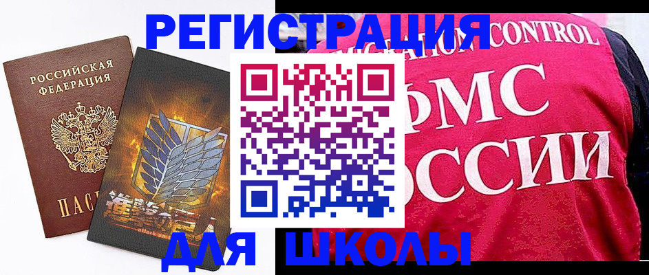 временная регистрация госуслуги в Тихорецке